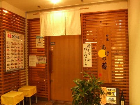 日本そば あけの蕎