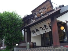 かつ太郎 総本店市川店 2