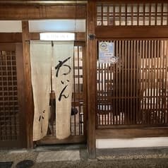 わいんバーICHIKAWA 2