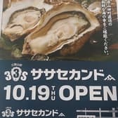 ササセカンド 3