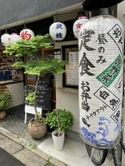 大将割烹マルキュウ 2