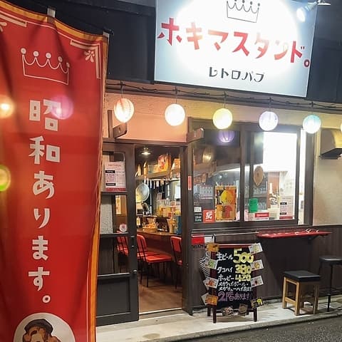 ホキマスタンド