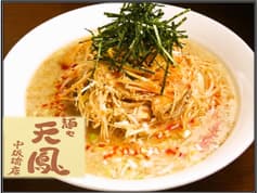麺や 天鳳 2