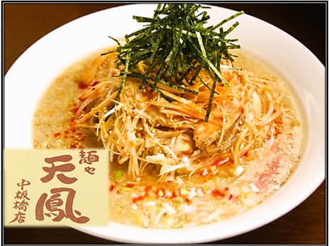 麺や 天鳳