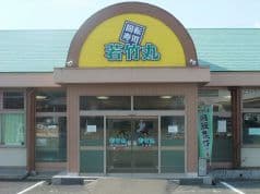 若竹丸 早岐店 2