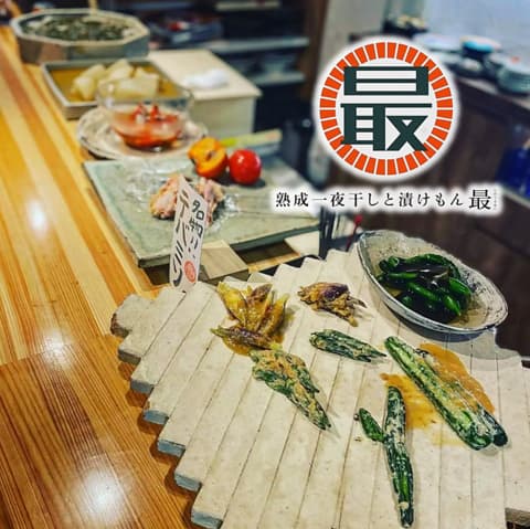 熟成一夜干しと漬けもん最