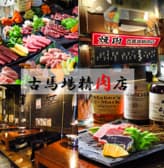古馬場精肉店 3