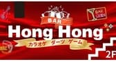 Bar HongHong 3