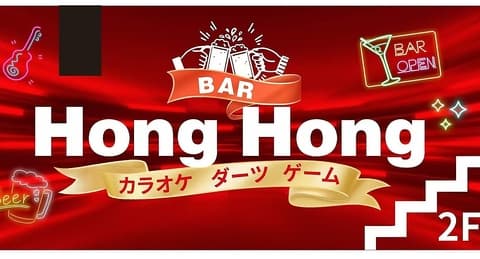 Bar HongHong