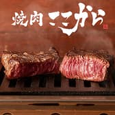 ここから 町田店 3