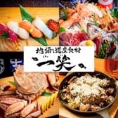 地酒と道産食材 一笑 本店 3