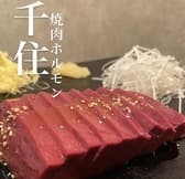 焼肉 ホルモン ひろ丸 3