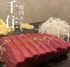 焼肉 ホルモン ひろ丸 2