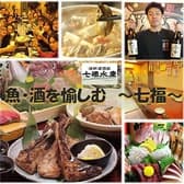 七福水産 大船店 3