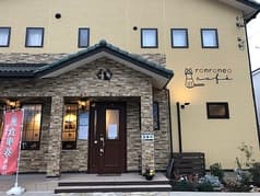 ロンロネオ カフェ 2