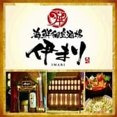 海鮮個室酒場 伊まり 札幌駅時計台前店 3