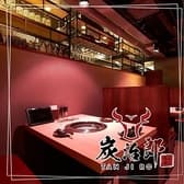 炭治郎新宿店 3