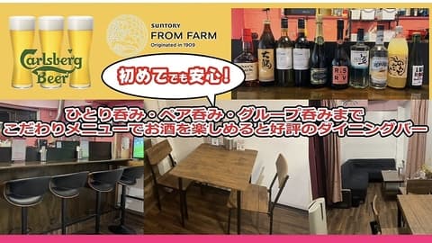 南阿佐ヶ谷ニューウォッチ酒場