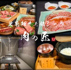 黒毛和牛と銀シャリ 肉の匠 2