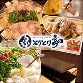 とりとり亭 豊橋店 3