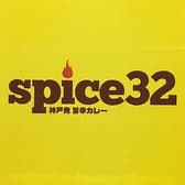 spice32 祇園店 3