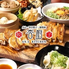 杏厨 アンズキッチン 新町 2