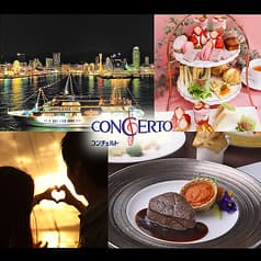 THE KOBE DINING CRUISE コンチェルト 2