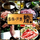 燦 さん 島豚 石焼 3