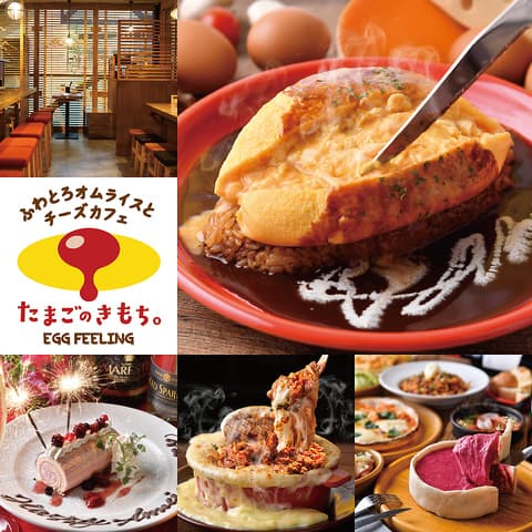 たまごのきもち 大阪駅前店