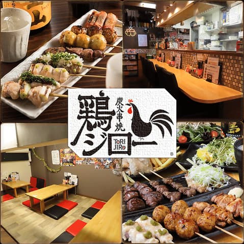 炭火串焼 鶏ジロー 千種店