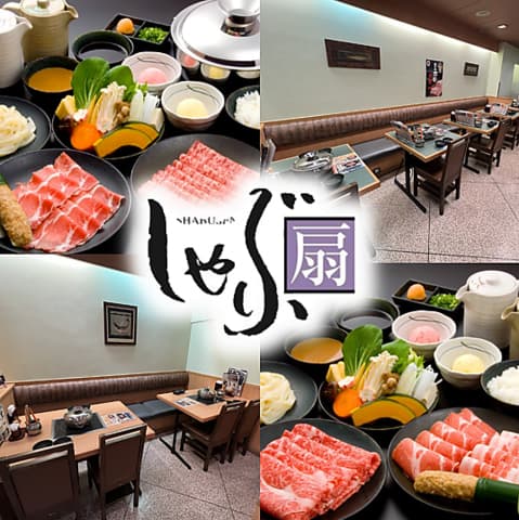 しゃぶ扇 HEPナビオ店