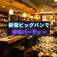 BiGBANG ビッグバン 新宿歌舞伎町店 2