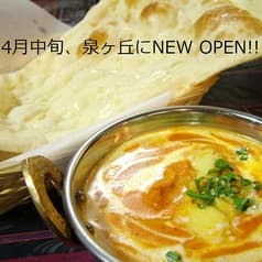 ニュータージマハルエベレスト New Taj Mahal Everest 泉ヶ丘店 2