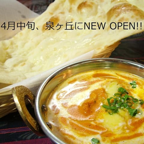 ニュータージマハルエベレスト New Taj Mahal Everest 泉ヶ丘店