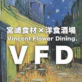 Vincent Flower Dining ブィンセントフラワーダイニング 3