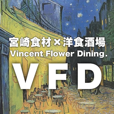 Vincent Flower Dining ブィンセントフラワーダイニング