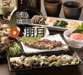 牛串石網焼 朋月 3