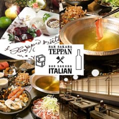 バル酒場鉄板しゃぶしゃぶ銀座5丁目店 2