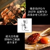 焼き鳥けむり 3