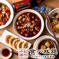 マルヤス酒場 本八幡店 2