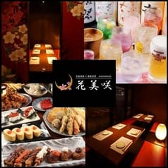 花美咲 三宮店 2