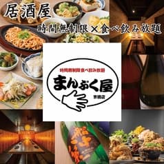 まんぷく屋  京橋店 2