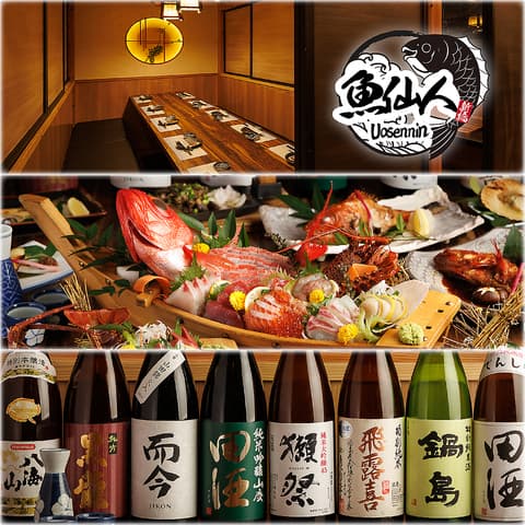 居酒屋 魚仙人 新橋店