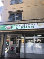 U KHAN ユーカン 2