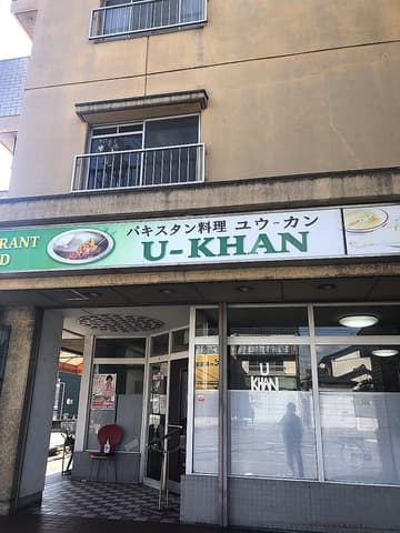 U KHAN ユーカン