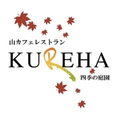 山カフェレストランKUREHA 2