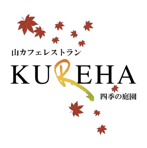 山カフェレストランKUREHA