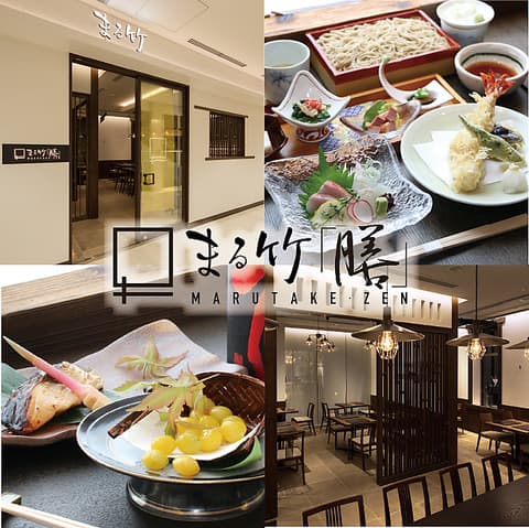 まる竹 膳