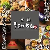 京橋うまかもん 京橋店 3