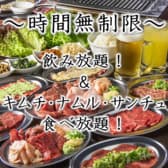 岡山焼肉 聚楽の園 3